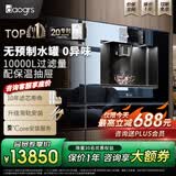 daogrs 意大利 V8/T10嵌入式饮水机冰萃直饮机反渗透净水器制冰水机浄饮一体家用管线机制冷过滤餐边柜 V8Pro-配保温抽屉