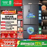 容声方糖515L法式四开门冰箱双系统双循环超薄零嵌入式一级能效风冷无霜灰BCD-515P60FZMAD国家补贴