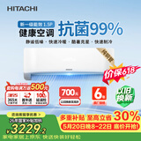 日立（HITACHI）【价保618】HH一代 1.5匹新1级能效 双排铜管变频冷暖ECO节能挂机 以旧换新RAK/C-HH12PHAPC