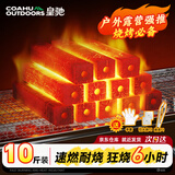 皇驰烧烤炭木炭竹炭长条空心机制烧烤木碳取暖火锅围炉煮茶碳10斤