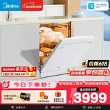 美的（Midea）【RX600Max白色】150升以上独嵌洗碗机全面升级105℃热风烘干+升降碗篮 一级水效 三星消毒分层洗