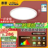 惠普普瑞护眼卧室灯吸顶灯智能LED儿童房灯具9031-50瓦 晨之光包安装