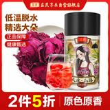 庄民 玫瑰花冠 30g大朵型墨红干花 花草茶叶女性哺乳期养生母亲节礼物