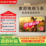 索尼（SONY）高端款5系K-65XR50 65英寸索尼电视新品MiniLED 4K120Hz高刷超薄智能XR芯片X90L升级款 65英寸 K-65XR50