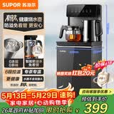 苏泊尔钛泉茶吧机家用高端客厅用2026年新款 烧水壶下置水桶饮水机 智能全自动一体机制热茶吧SW-CBJ201F