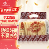 黎记面条全蛋面500g港式竹升面挂面鸡蛋面龙须面银丝面非油炸面饼早餐