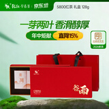 乾红红茶 经典5800宜兴其他红茶高香特级128g茶叶端午礼盒 2026新茶