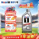 美孚（Mobil）全合成汽机油5W-40 SP级1L美孚1号极光银汽车保养京东养车自营