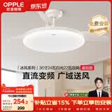 欧普照明（OPPLE）风扇灯吊扇灯24瓦LED照明低噪音餐厅卧室厨房吊灯灯具 冰风白