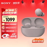 索尼（SONY）WF-1000XM5 真无线蓝牙耳机降噪豆5 运动防水网课游戏 1000XM4升级版 礼物送男女友学生孩子 玫瑰灰