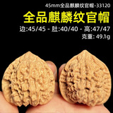 山中玉【一物六图】文玩核桃狮子头手把件青皮老树王勇盘玩新年礼物 新45mm全品麒麟纹官帽-33120