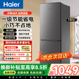 Haier海尔冰箱双开门一级无霜家用冰箱小型/185升直冷小冰箱冷藏冷冻节能省电冰箱1-2人小户型出租房用 185升一级能效节能家用双门冰箱2026新款上市