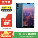 华为mate70/60/50/40/30pro+/RS/Air/Pura80ultra/nova xt非凡大师折叠屏二手手机鸿蒙AI红枫原色影像卫星通话 华为 P20 Pro