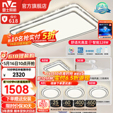 雷士（NVC）吸顶灯客厅灯语音智能现代轻奢卧室灯led照明灯具套餐-晶宏包安装 【舒适光】智控客厅4室2厅风扇灯