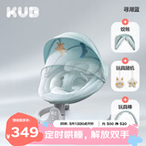 可优比（KUB）婴儿电动摇摇椅哄娃睡觉神器新生儿安抚椅-顶配款蚊帐+玩具寻湖蓝