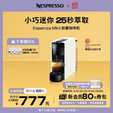 Nespresso奈斯派索胶囊式咖啡机小型家用全自动商用办公室小巧便携高压萃取意式进口两种杯量选择节雀巢咖啡 C30 白色（赠试用胶囊7颗）