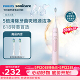 飞利浦（PHILIPS）声波电动牙刷钻石3系 5倍洁齿5种模式520情人节礼物送男生女友HX5171/04粉