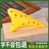 哈曼顿陶笛12孔AC黄色树脂塑料吹奏乐器中音C调初学入门教学塑胶胶木