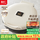 利仁（Liven）新款元宝电饼铛家庭用加大加深38mm深烤盘1800W双面加热电饼档烙饼锅煎饼锅烤肉锅早餐机LR-J3436