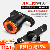 洛克兄弟（ROCKBROS） 自行车尾灯智能感应刹车灯骑行装备山地车公路车夜骑尾灯 Q5 双支架款