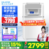 科罗菲（COLOFEL）中央软水机家用橱下安装迷你小型 2T/H大流量 全自动全屋净水软水系统套装 软化水除垢净水器设备 软水机COSF-300（2.0T/H处理量）