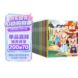 幼儿睡前故事书（全60册）儿童绘本0-3-6岁儿童启蒙书认知早教宝宝睡前成长故事简短故事儿童读物寓言成语经典故事图书扫码听读黑色星期五省钱卡 