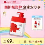 红色小象全家润肤乳400g儿童身体乳液油婴儿护肤保湿补水防干红