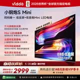 Vidda小钢炮S Mini 海信电视75英寸【价保618】 Mini LED低反屏 180Hz高刷 液晶游戏电视机75VX1S
