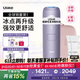 Ulike【升级不加价】Air4 Max蓝宝石冰点脱毛仪去小胡子刮毛刀剃毛器美容仪补贴520礼物送女友保价618