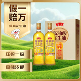 鲁花【保真花生油】5S 物理压榨高油酸花生油750ml*2 礼盒装