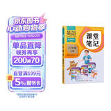 斗半匠课堂笔记六年级上册英语人教pep版黄冈学霸笔记教材全解小学六年级同步教材课前预习课后复习辅导书
