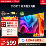 康佳电视 LED32E330CE 32英寸【价保618】 老人家用卧室电视 平板电视 无广告 二级能效 家电以旧换新