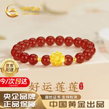 中国黄金黄金手链女转运珠2026新款七夕情人节礼物送女朋友老婆妈妈生日 足金莲花红玛瑙手串+证书礼盒