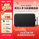 友基（UGEE） M808数位板手绘板网课手写板电子画板可连手机连电脑写字板绘图板建模手写输入板 M808旗舰版【双笔套餐】