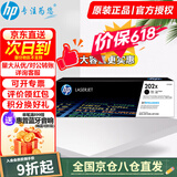 惠普（HP）202A硒鼓CF500a原装硒鼓适用m281fdw/m254dw/254nw/280粉盒 CF500X黑色大容量约3200页【大容量更实惠】