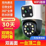 警视卫超清摄像头室外监控器360度无死角带夜视监控家用终身免充流量4g农村院子用摄像头手机远程监控 【双摄WiFi顶配版】双摄像头+送30天循环内存卡