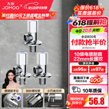 九牧（JOMOO）角阀黄铜加厚陶瓷阀芯八字阀三角阀冷热水角阀马桶角阀水阀 【3只】2冷1热角阀