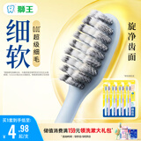 狮王(lion)细齿洁0.01弹力旋净软毛护龈牙刷8支软毛护龈成年人