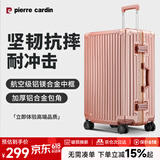 皮尔卡丹行李箱女款铝框万向轮拉杆箱高颜值学生20英寸旅行箱密码登机箱子