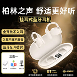 Viken【2026最新款丨柏林之声】蓝牙耳机挂耳式骨传导概念舒适第1名开放式无线不入耳运动跑步降噪耳夹 G117【音质升级版丨象牙白】 9D杜比音效超长续航