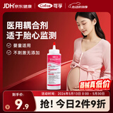 可孚胎心监测仪孕妇家用耦合剂医用凝胶B超脱毛仪用250ml礼物