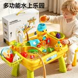 迪漫奇（Dimoarch）儿童玩水玩具戏水桌洗澡钓鱼洗碗机水上乐园过家家六一儿童节礼物