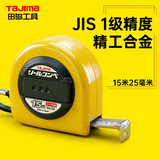 田岛（TAJIMA）15米25毫米手摇钢卷尺米尺盒尺木工尺JIS1级进口材料 1001-3133