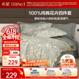 水星家纺四件套床上纯棉100%a类全棉透气床单被套单双人1.5m床序枝