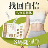 日本进口减肥药防风通圣散减肥通圣排油燃脂腹部脂肪堆积大肚腩瘦肚子去浮肿男女通用汉方药90包/盒 3盒周期装【90 天找回自信