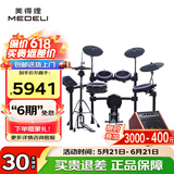 美得理（MEDELI）魔鲨电子鼓MZ726 MZ79 新品专业演奏架子鼓练习演出通用智能电鼓 5鼓 4镲 MZ726+AP66音箱【赠黑胶圈】