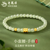 老凤祥黄金手链手串女款足金2026新款转运珠女生生日礼物女朋友女士老婆