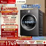 小天鹅（LittleSwan）滚筒洗衣机全自动家用 12KG大容量 纯平自由嵌 TG12V28T 以旧换新 京东自营 内衣洗 一级能效