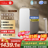 米家小米净水器 【价保618】家用净水机1000G Plus 无陈水 5年RO 厨下净水器  MR1082-B