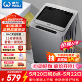 威力（WEILI）波轮洗衣机 8KG全自动 13分钟快洗 安全童锁 自判水位 单独脱水 以旧换新XQB80-1999J 
